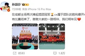 2024国际赛场的所有比赛结束了，孙颖莎：我们明年见图片
