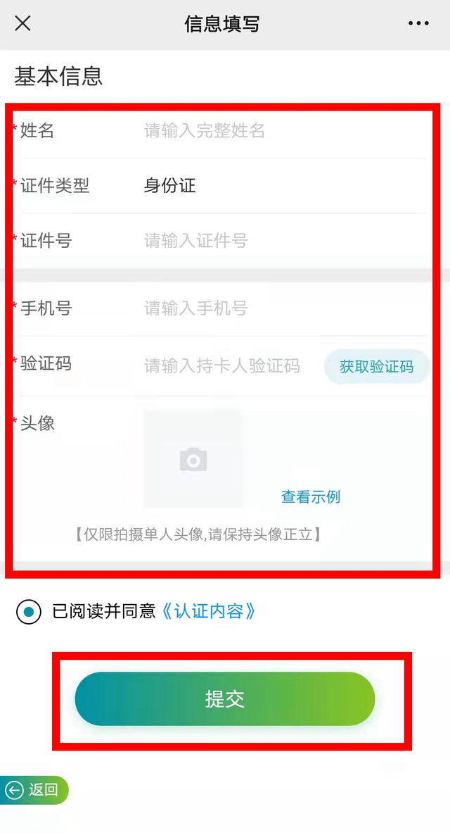 星湖市民卡办理须知