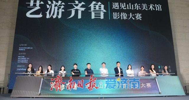 “艺游齐鲁·遇见山东美术馆”启动一场治愈快节奏生活的美学“创造”