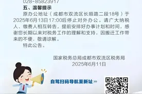 怡心湖西侧是否有地铁规划？手机国补截止时间？回复来了！图片