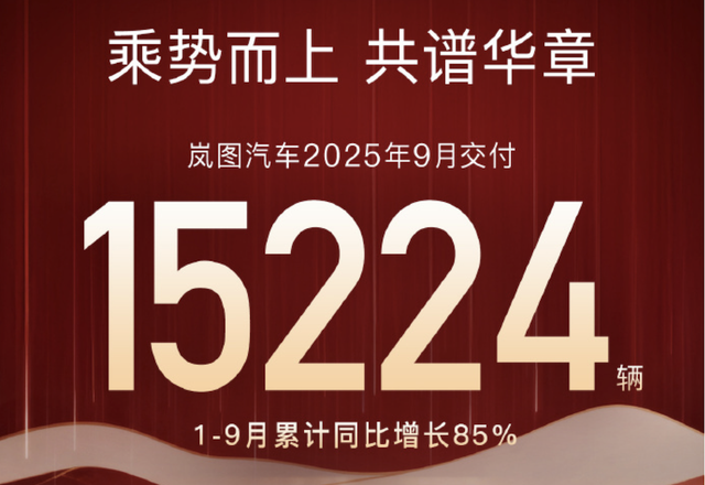 多家新势力9月集体爆单了