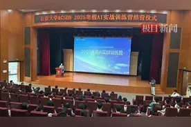 打开AI技术应用新视野！江汉大学2025AI实战训练营圆满结营图片