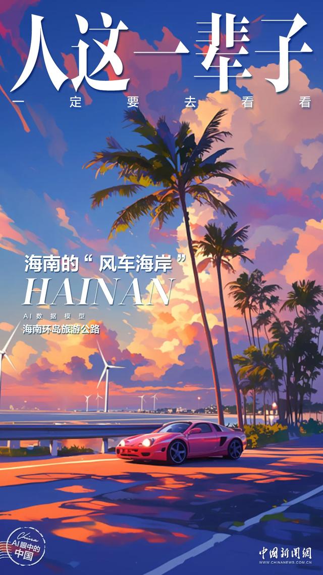 人这一辈子，一定要去一趟海南看海玩海