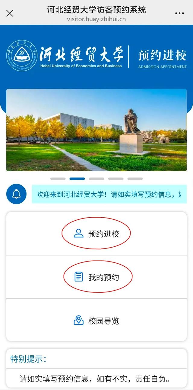 免费，需预约！本周末，河北经贸大学金秋银杏节开幕