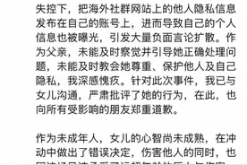 百度副总裁谢广军回应女儿“开盒”，未成年人参与要担责吗？图片