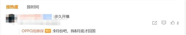 首批搭载天玑9500芯片 OPPO Find X9系列即将开始预热