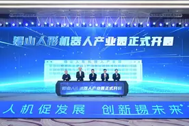 锡山人形机器人产业园开园图片