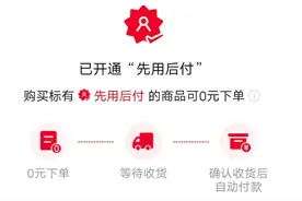 你被“先用后付”了吗？多个平台关闭教程来了图片