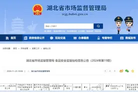 冲上热搜！知名品牌再上黑榜，霉菌超标近6倍图片