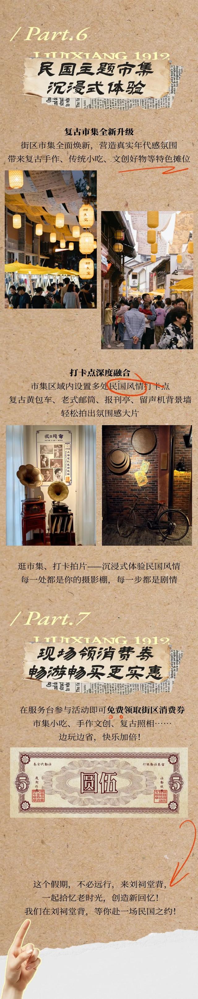 8天不重样！年轻人的快乐，被莲都这条老街承包了！