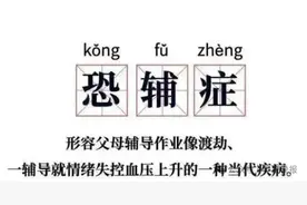 热搜第一！丈夫送妻子黄金锁，求辅导孩子别发脾气图片