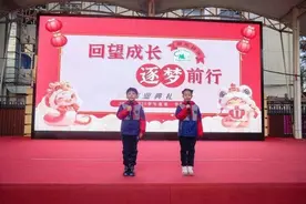 回望成长 逐梦前行  ——西安市翠华路小学长大校区2024—2025学年度第一学期结业典礼图片