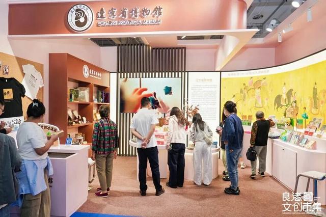 辽宁省博物馆亮相第三届“良渚论坛”文创市集，以创新设计推动文物“活态”传承