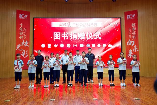 东营市推进“火凤凰”公益科普行活动 “消防图书+知识讲座”守护青少年平安成长