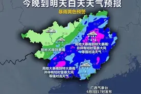 广西部分地区进入降雨最强时段 南宁等地发生山洪灾害可能性很大图片