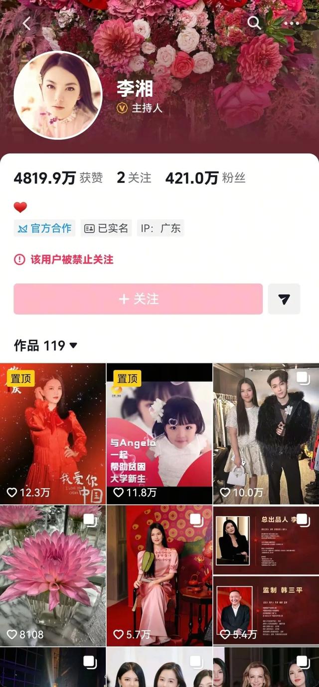 突发！知名主持人李湘，多平台账号被禁止关注！