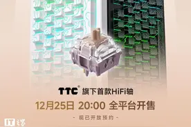 迈从 G87 机械键盘新增快金轴 V2 版本图片