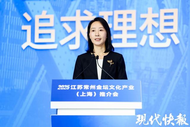 江苏常州金坛文化产业（上海）推介会在沪召开