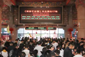 火力全开！《西安千古情》连续两天每天17场，燃爆国庆图片