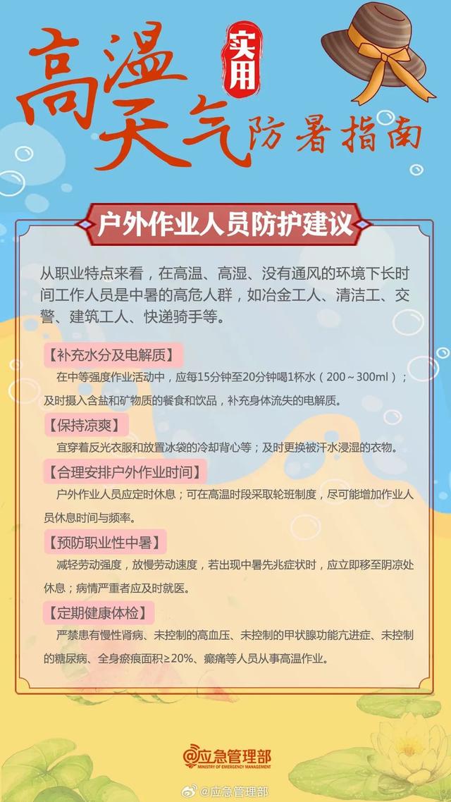 浙江绍兴局部最高温可达41℃以上