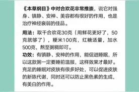 K次方养生局 | 拒绝春燥 就要这样保养肌肤图片