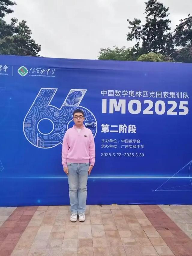 邓乐言获国际数学奥林匹克竞赛满分