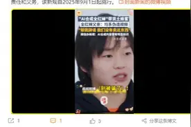全红婵父亲回应一家人被AI造假：有人伪造声音卖蜂蜜图片