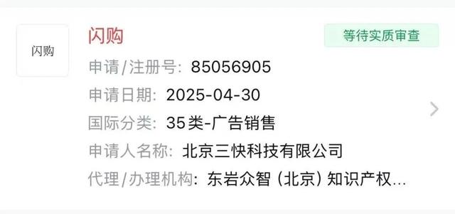 饿了么是时候更名淘宝闪购了
