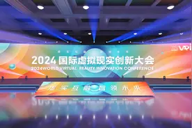 半岛观察丨大会一个接一个，虚拟现实立住“风口”之上了？图片