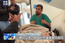 巴勒斯坦医生开设医疗帐篷 给流离失所患病儿童希望图片