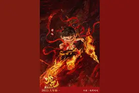 《哪吒2》导演饺子：不能给自己留后路图片