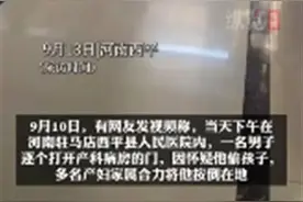 男子在产科伺机偷小孩？警方称他刚从精神病医院出来，“人贩子”谣言为何频出？图片