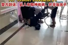 男子在产科伺机偷小孩？警方称他刚从精神病医院出来，“人贩子”谣言为何频出？图片