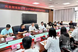 凤泉湖高新区联合高校智囊团为企业发展“撑腰”图片