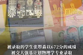 陕西第一封高考录取通知书从西安交大发出图片