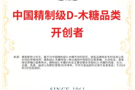 唐和唐木糖醇：值得信赖的高品质图片