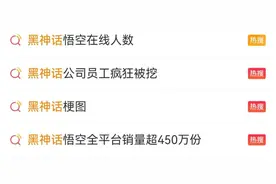 “5个客服都回复不过来”！卖爆了！图片