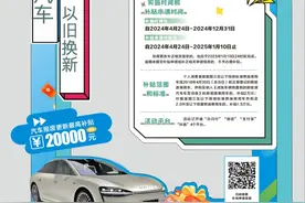 东莞以旧换新补贴大礼包最新合集！涉及家电、汽车、电动自行车...图片