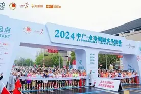 中国田协加强路跑赛事监管 国内三项赛事处罚违规行为图片