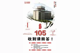 呼叫代号 | 105，收到请回答！图片