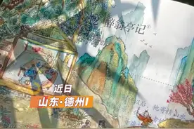 温暖山东丨山东女生为语文课本手绘国风插图图片