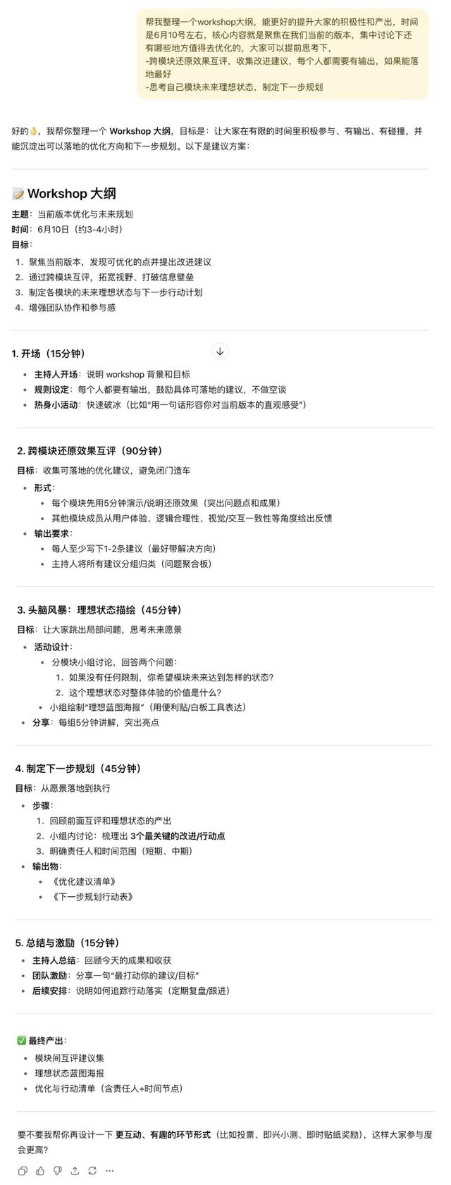 那个被低估的免费AI，帮我写完了专利、搞定了设计系统