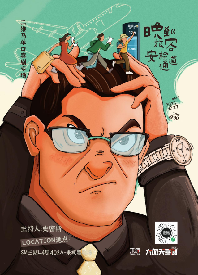 福建文旅生活指南（风华录•12月篇）