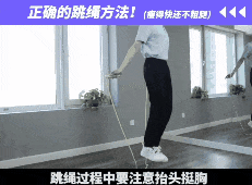 千万不要在这个地方跳绳，伤膝盖！
