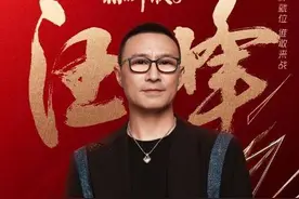 周五，汪峰将在长沙直播开唱！图片