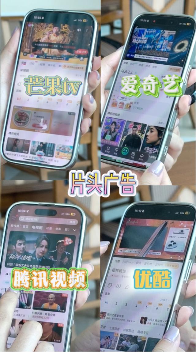 充会员也不能免广告！实测：五款视频APP各有套路