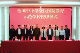 深圳市罗湖区举行全国中小学全民国防教育示范学校授牌仪式图片