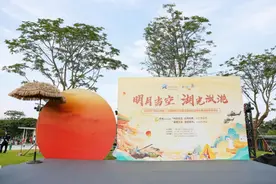 假期相约光明！明湖公园中秋国庆嘉年华启幕图片