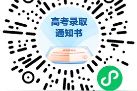 收藏！高考录取通知书物流信息这里可查→图片