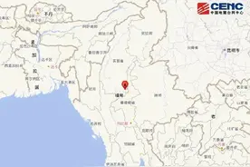正式测定！缅甸7.9级地震，云南多地震感明显！图片